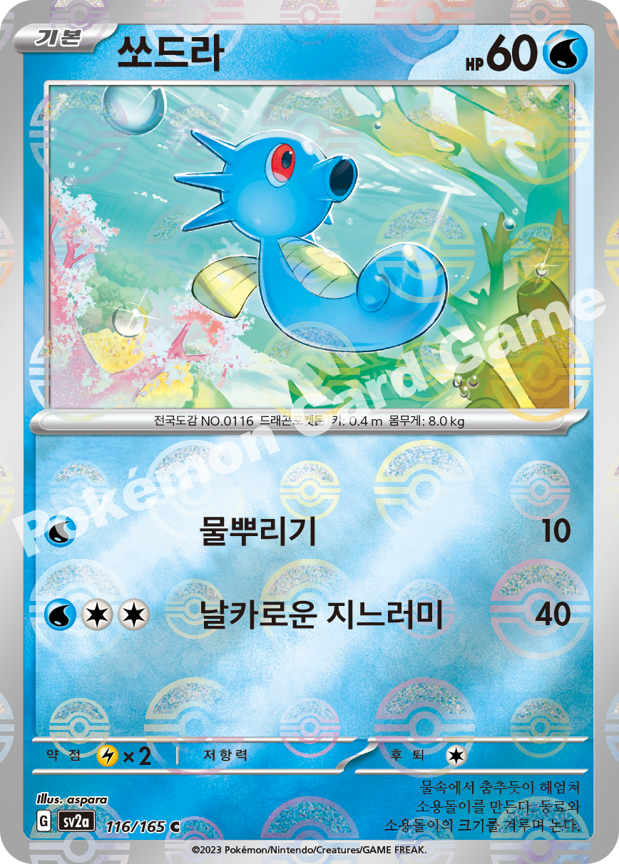 Kangaskhan ex