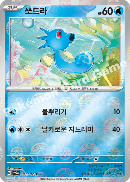 Kangaskhan ex