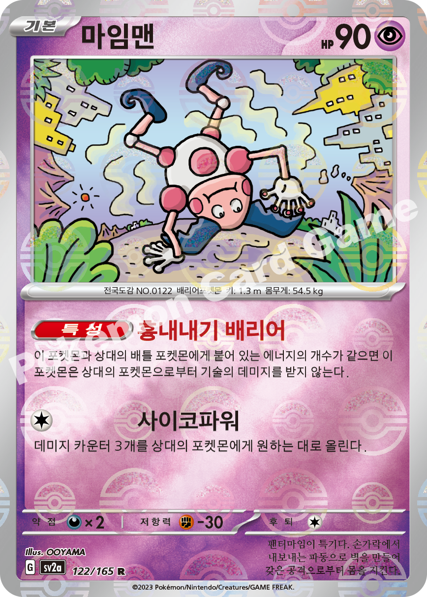 Starmie