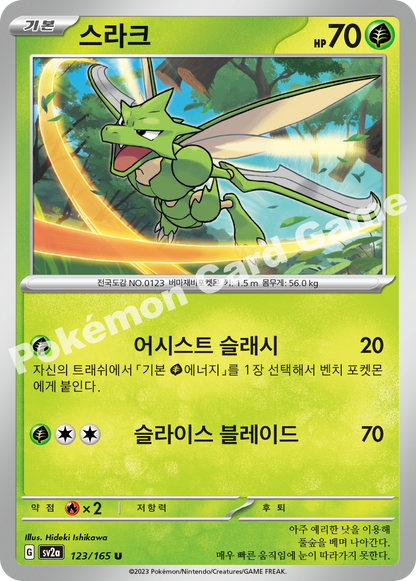 Scyther