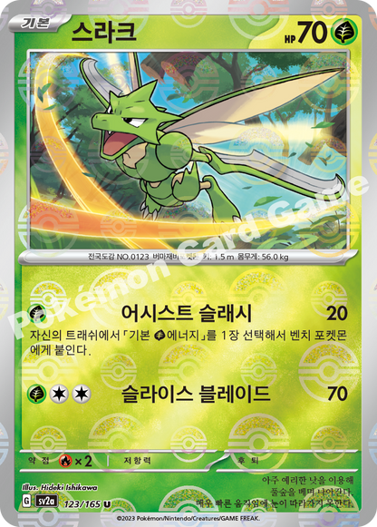 Scyther