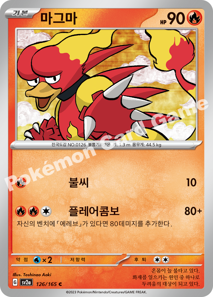 Magmar