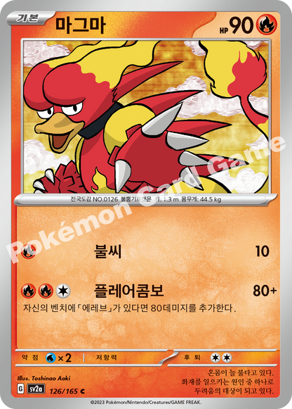 Magmar