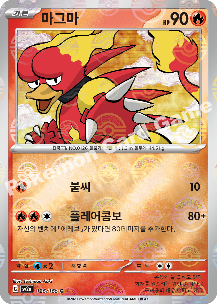 Magmar