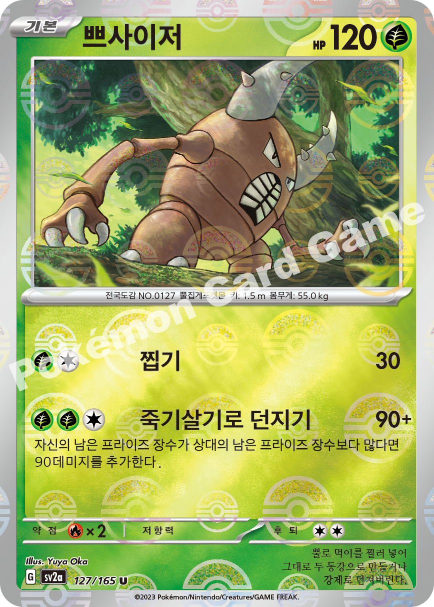 Magmar