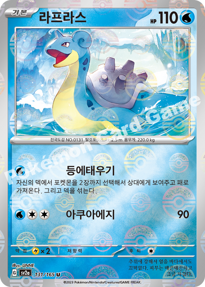 Lapras