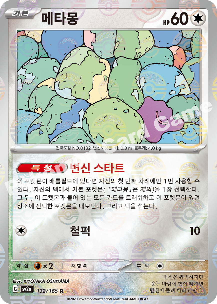 Lapras