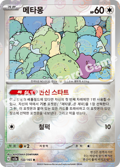 Lapras