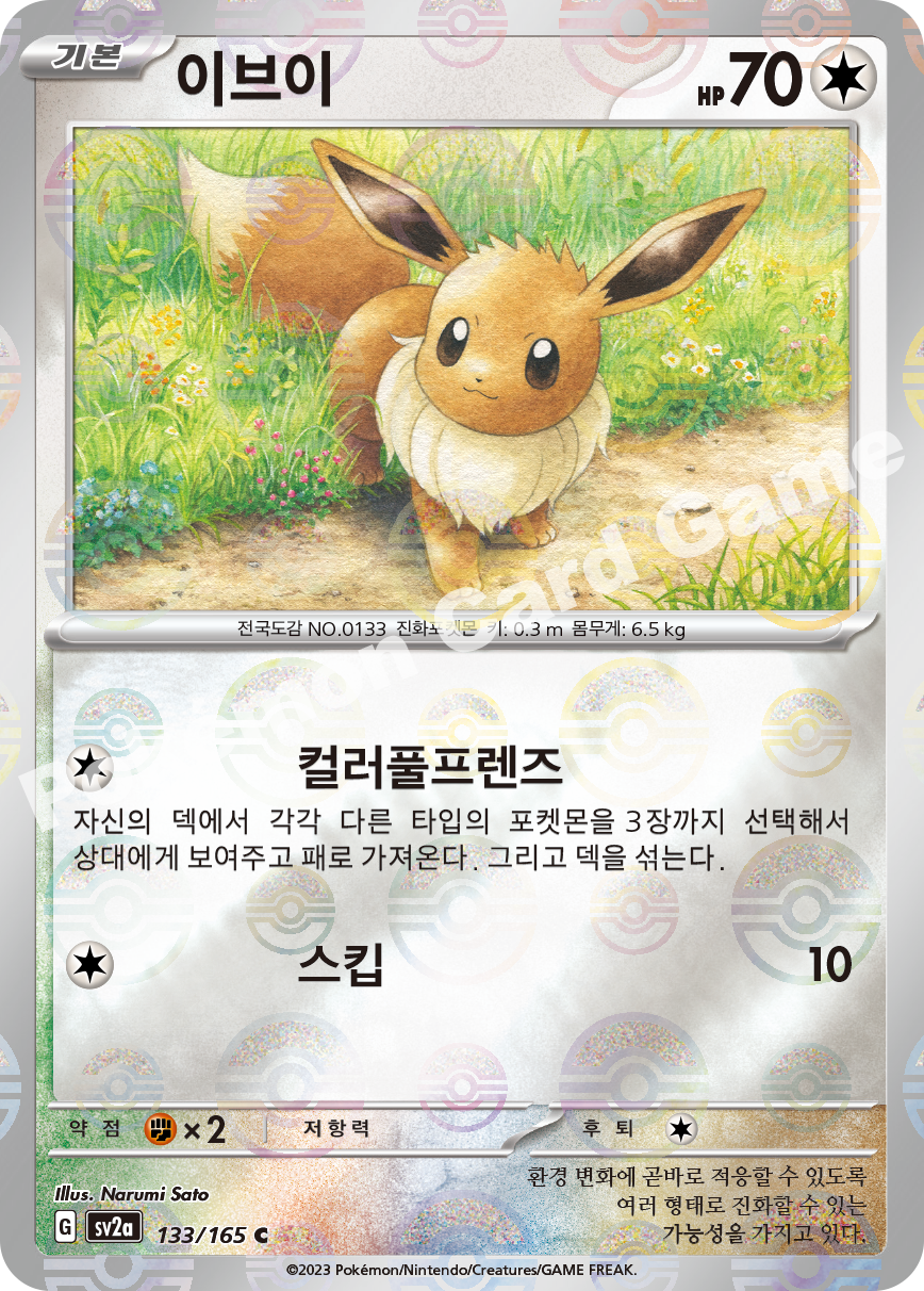Eevee