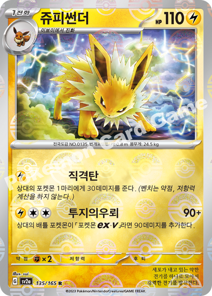 Jolteon