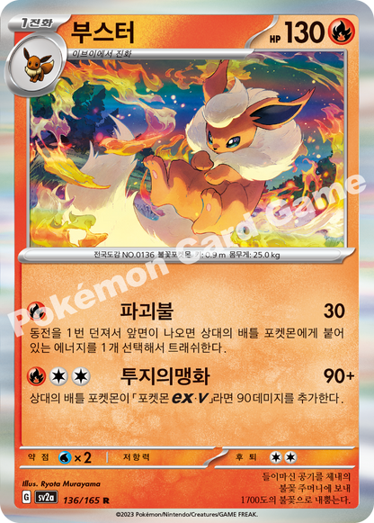 Flareon