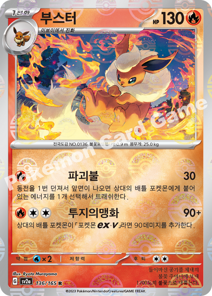 Jolteon