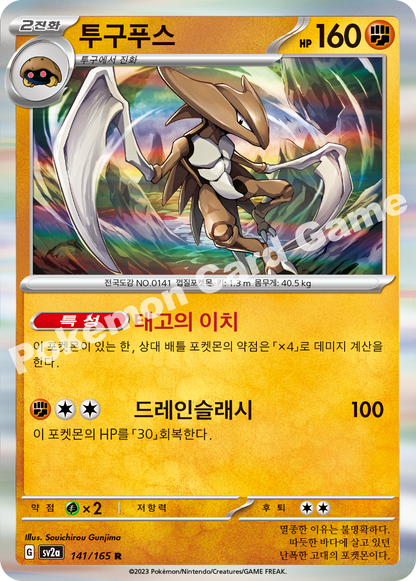Kabutops