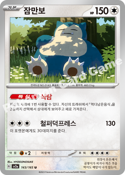 Snorlax