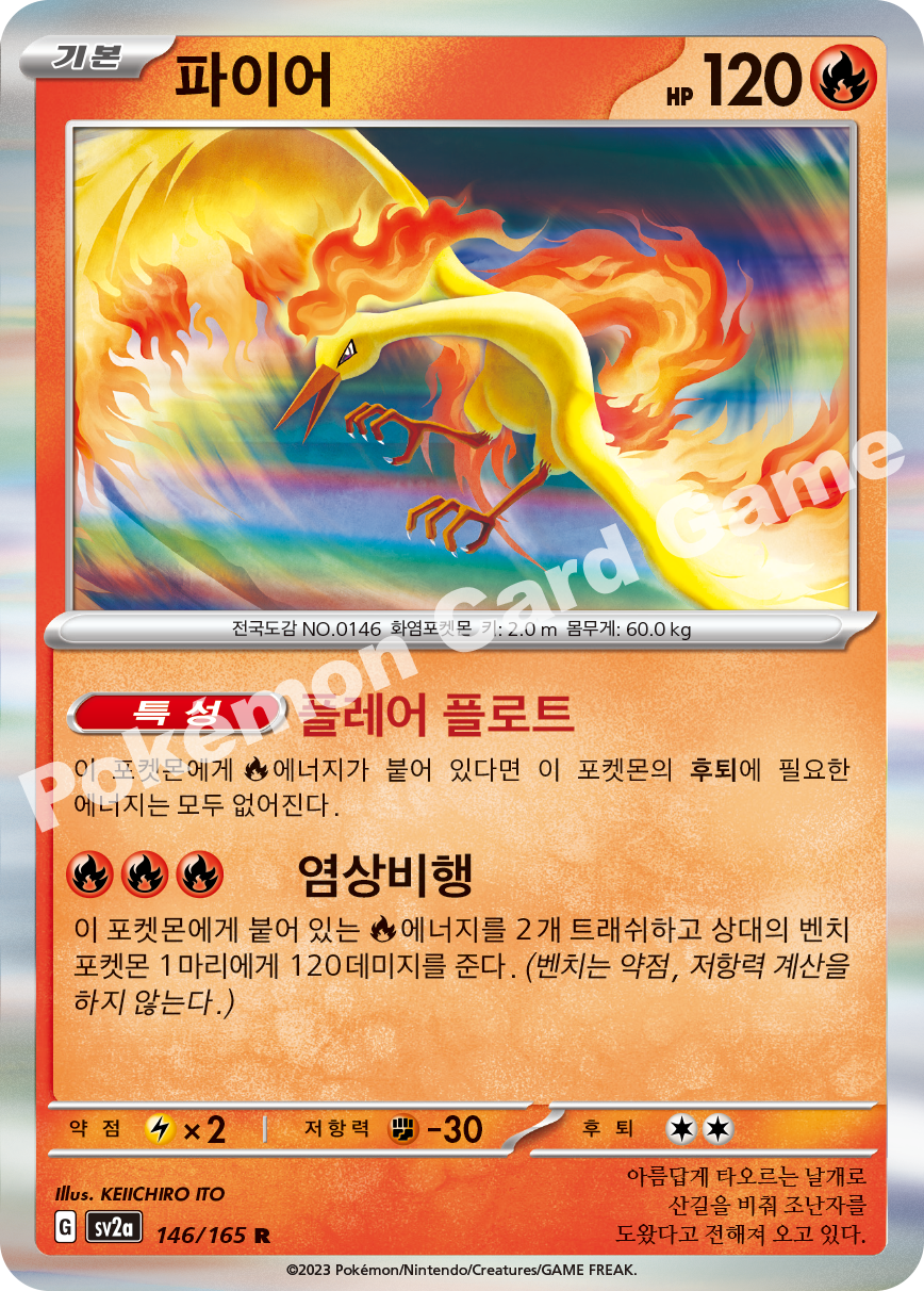 Moltres