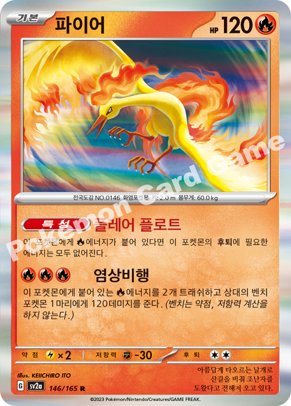 Moltres