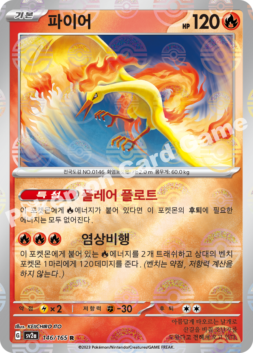 Moltres