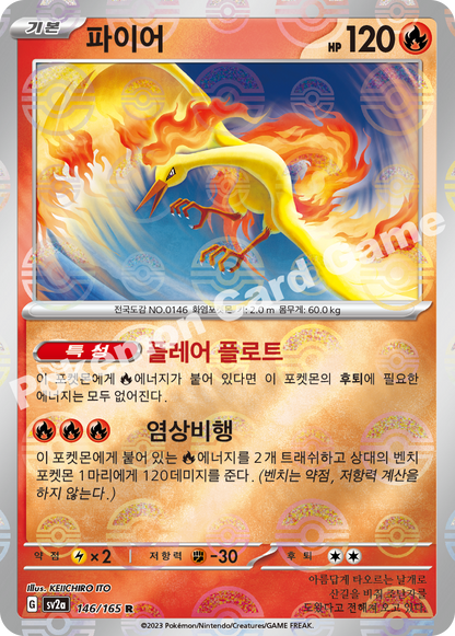 Moltres