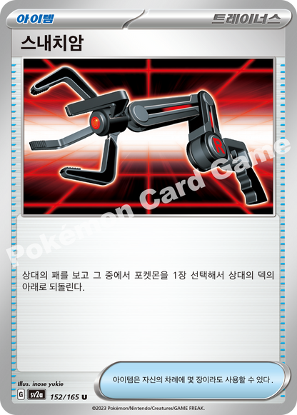 Energy Sticker