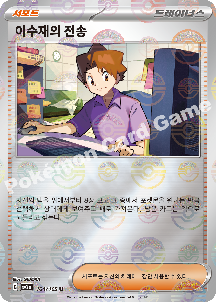 Cycling Road