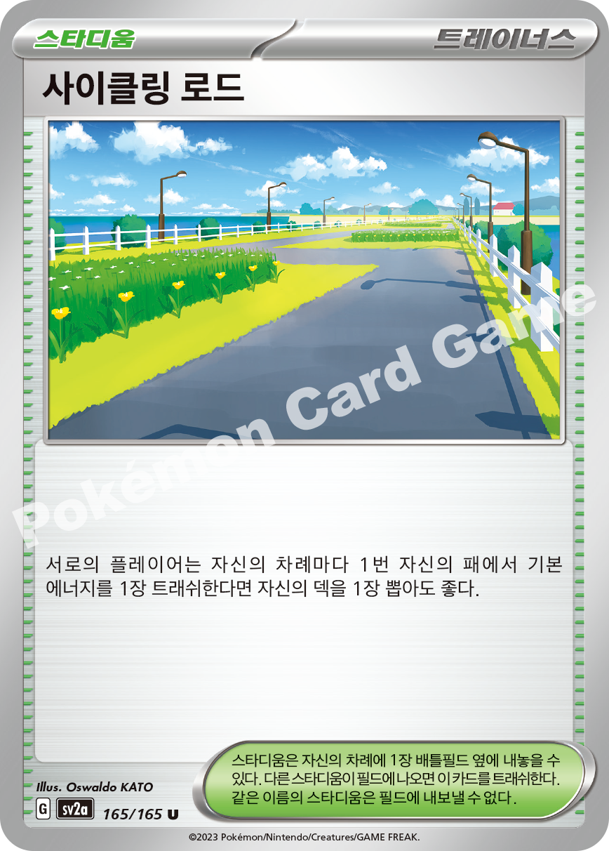 Cycling Road