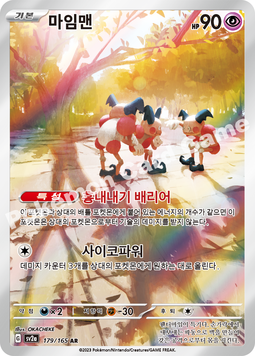 Mr. Mime