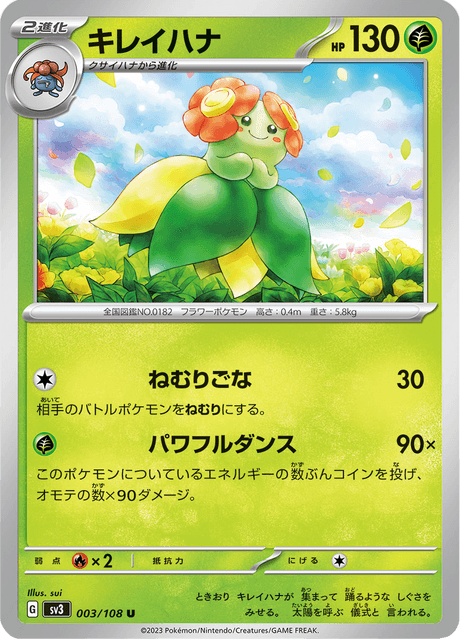 Bellossom