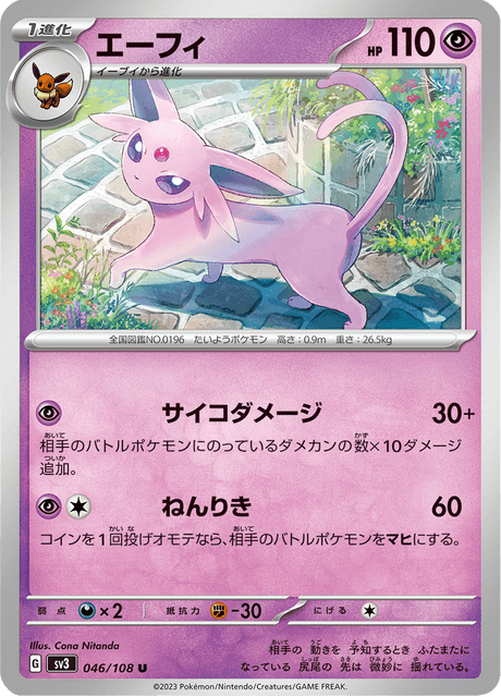 Espeon