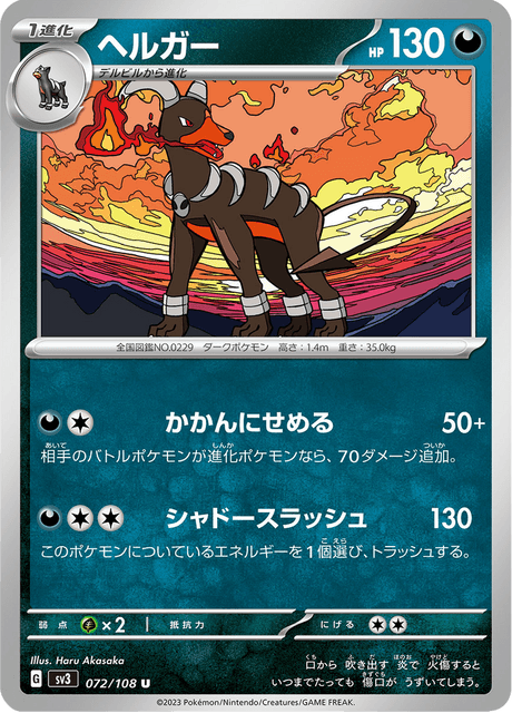 Houndoom