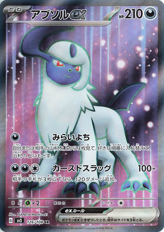 Absol