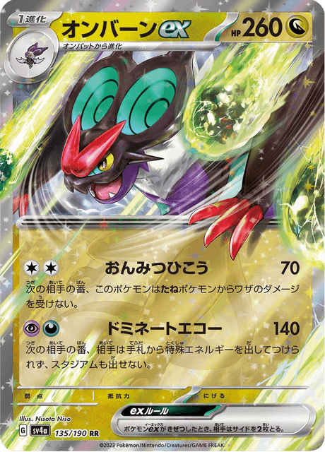 Noivern ex