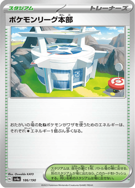 Pokémon League Headquarters