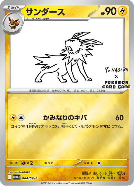 Jolteon